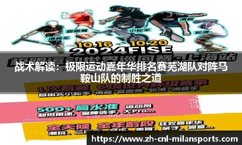 米兰体育官方网站